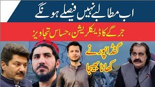 Proposals for Final declaration of Pashtun Jirga | Manzoor Pashteen | PTM | Pashtoon National Court