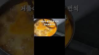 #남편 이라 쓰고 #남의편 이라고 읽음 #남편요리 #순두부찌개 #양념 이 다했다 #재료 #남김없이 #투입 #왼손은 거들뿐 #저녁메뉴 #추천 #직장인 #회사원 #일상 #shorts