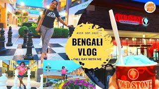 A Bengali Family's Full Day Routine Vlog | Bengali Vlog | Indian Vlogger Swaralipi