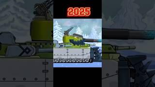 Tg-5 Evolution in tank cartoon 2021-2025 #evolution #tank #cartoon #tg5