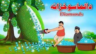 Diamonds Treasure | Pashto Story | Pashto Khan And Sultan Cartoon