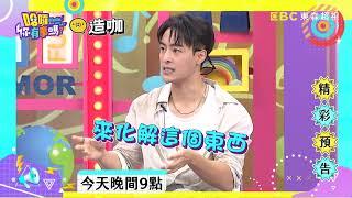 【#哈囉你有事嗎 EP200】遭前女友感情詐騙 天價分手費消災解厄？！  週一至週五 晚間9點｜東森超視33頻道