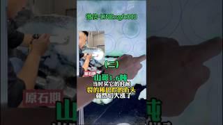 (2)山哥1.6噸裂得稀巴爛的料子下片了！！#翡翠 #翡翠手鐲 #翡翠手镯 #翡翠玉 #緬甸玉 #翡翠玉石 #緬甸翡翠 #缅甸翡翠 #天然翡翠