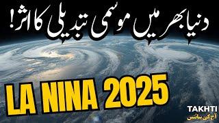 2025 a Year of Drastic Climate Changes | اردو | हिन्दी