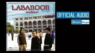 LABANOON - รักอยู่หนใด [official audio]