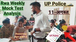 Rwa Weekly Mock Test analysis||11- अगस्त || UP Police Rwa Mock Test|| #rojgarwithankit