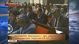 Путь к независимости