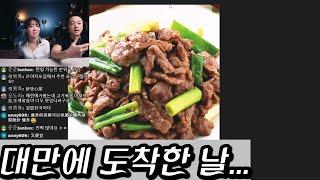 대만 도착한 날 뭘 해야할지 모를때 여기 가세요