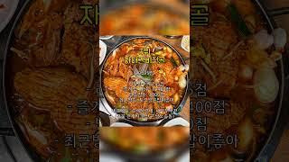 전주 완산구 맛집 TOP10