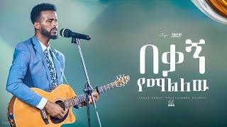 SAMUEL ADELO || NEW LIVE WORSHIP || JCP CHURCH || 2024