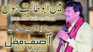 Main Abu Talib a.s Hoon | Asif Mughal | Manqabat Hazrat Abu Talib a.s | New Mussadas 2024