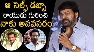 Megastar Chiranjeevi Indirect Counter To Mohan Babu At Shunyam Nundi Shikaragralu Book Launch Event