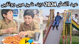 Eid Ul Fitr 2024 Ki Ronkay|Dina City Tour|Dina City Mein Eid Ki Ronkay|Village Life In Pakistan