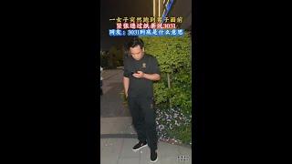 网友：3031到底什么意思？