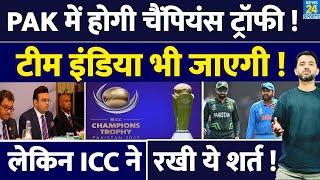 Breaking : Pakistan में होगी Champions Trophy, India भी जाएगी, लेकिन ICC ने रखी शर्त | Jay Shah