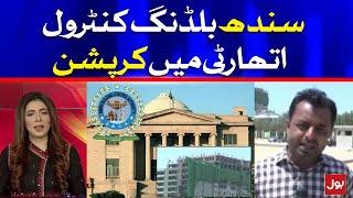 Sindh High Court Grilled SBCA for Encroachment in Karachi | Breaking News