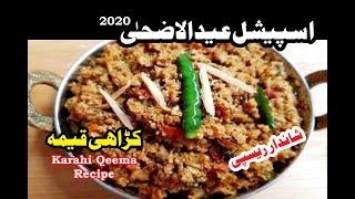 Karahi Qeema Recipe by saba kitchen - Qeema Recipe    کڑاہی قیمہ بنانے کی ترکیب