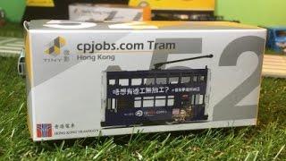 unboxing No. 52 微影 Tiny Diecast cpjobs.com tram, Hong Kong Tram (00975)