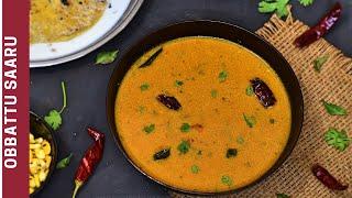 Obbattu Saaru Recipe | Holige saaru |  Kannada recipes ||  Palates Desire