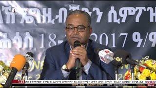 DW International አማርኛ ዜና ሰዓት 01:30 ፣ ታሕሳስ 20 2017ዓ/ም\watch Live Streaming