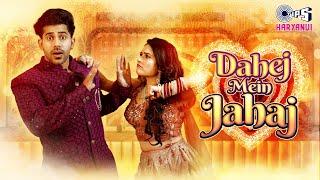 Dahej Mein Jahaj | Divya Jangid, Vivek Raghav | Vinod Sorkhi, Mohini Patel, Kasu | New Haryanvi Song