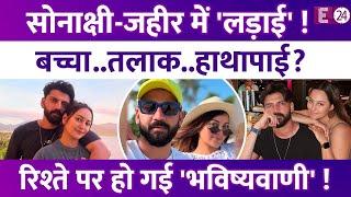 Sonakshi Sinha और Zaheer Iqbal का होगा Divorce ? बच्चे के आते ही अलग होने की शख्स ने की भविष्यवाणी