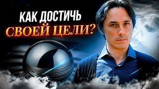 Как достичь своей цели и перестать сливать энергию впустую? | Регрессолог Виктор Агушин