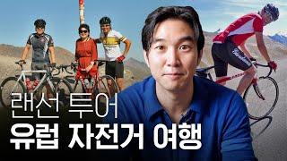 유럽 자전거 문화 체험과 싸이클 역사 (ft. 산티아고 순례길)ㅣColnago C59