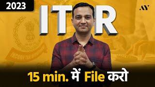 ITR 1 Filing Online for AY 2023-24 (FY 2022-23) | Salaried Person Income Tax Return (ITR) कैसे भरें?