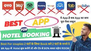 best app for hotel booking | Cheap Hotel Booking App | Best Hotel Booking app for couples