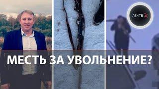 Отомстил начальнику за увольнение | Стала известна причина убийства главы района Алтайского края