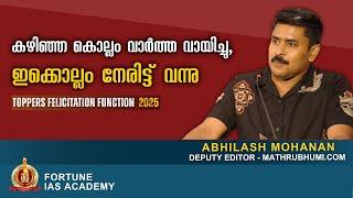 Abhilash Mohanan | Felicitation Address | Toppers Felicitation 2025 | Fortune IAS Academy
