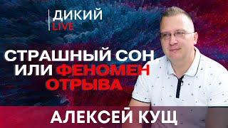 КУЩ: На что готов Трамп. Ярость Фицо. Продавая эмоцию. Стреляя себе в ногу. Псевдодрузья и др.