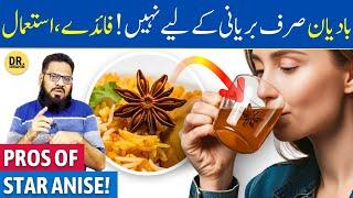 Badiyan Ke Phool Ke Fayde/Istemal | Star Anise Benefits | Dr. Ibrahim