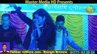 আমি পাগল দিওয়ানা হয়েছি ২০২৩। Ami Pagol Dewana। Master Media HD