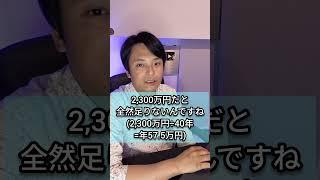 20代 貯金500万円はスゴイ？