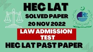 HEC LAT solved paper 20 Nov 2022 |HEC LAT Past Paper |Today's LAT Paper| Law Admission Test