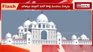 State Govt Issued Notification Creating New Mandal in Jagtial District | Telangana