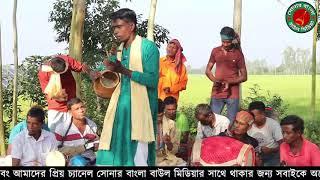 দুঃখে গড়া জীবন আমার  সুখ কপালে সইলো না  Baul Bissed Song Sonar bangla baul media