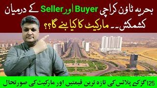 Bahria Town Karachi Current Market Situation Latest Rates Updates Of 125 Sqyds Plots In All Precinct