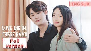 Full Version | The domineering CEO can't stop kissing the cute girl | Love Me in Three Days |ENG SUB