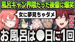 【にじEXヴァロ】風呂キャン界隈の女だった獅子堂あかりに爆笑するローレンたちまとめ【にじさんじ / 切り抜き / ローレン / イブラヒム / 奈羅花 / 伊波ライ / XQQ】