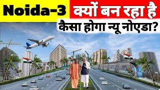 New Noida City | New Planned City in Noida | Smart City Project | Delhi NCR | Jewar Airport | UP