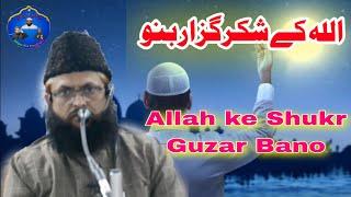 Shaikh Mustafa Ajmal Madani || Allah Ke Shukr Guzar Bano