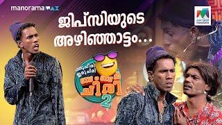 ജിപ്സിയുടെ അഴിഞ്ഞാട്ടം...#ocicbc2 | EPI 543 | Full Bumper