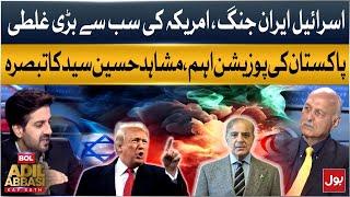 Israel-Iran War: America's Biggest Mistake? | Pakistan's Key Role – Mushahid Hussain Syed's Analysis