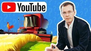 Как заработать на YouTube в деревне. Темы для видео в деревне