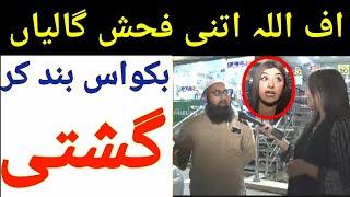 Famous Anchor Farwa Waheed and Molvi | Wajid Ali TV