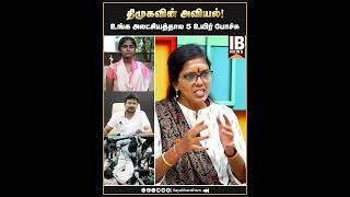 உங்க அலட்சியத்தால 5 உயிர் போச்சு ! | MKStalin | Udhayanidhi | DMK |