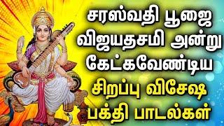  LIVE SONGS | SARASWATI PUJA | AYUDA POOJA SPL SONGS | Navaratri Songs | Saraswati Devi Tamil Songs